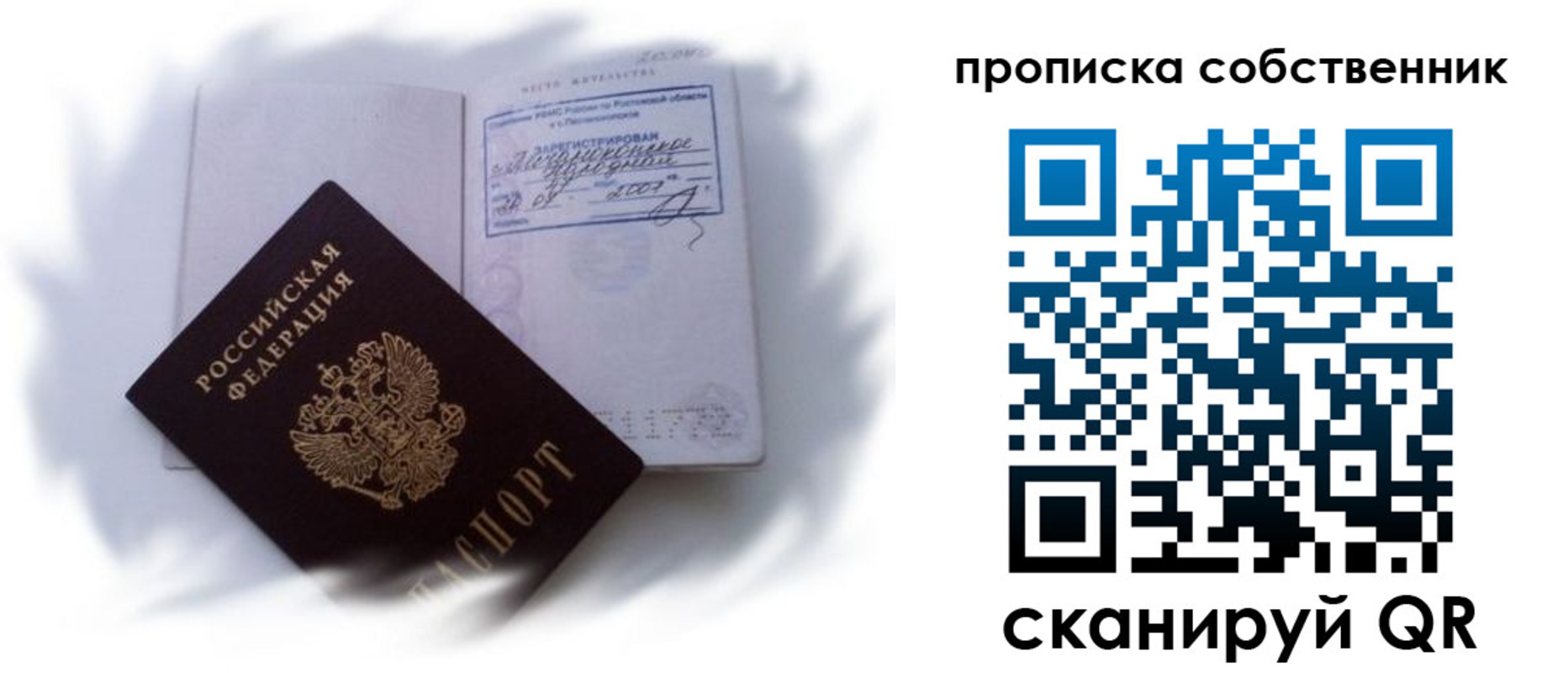 где прописаться в Новочебоксарске