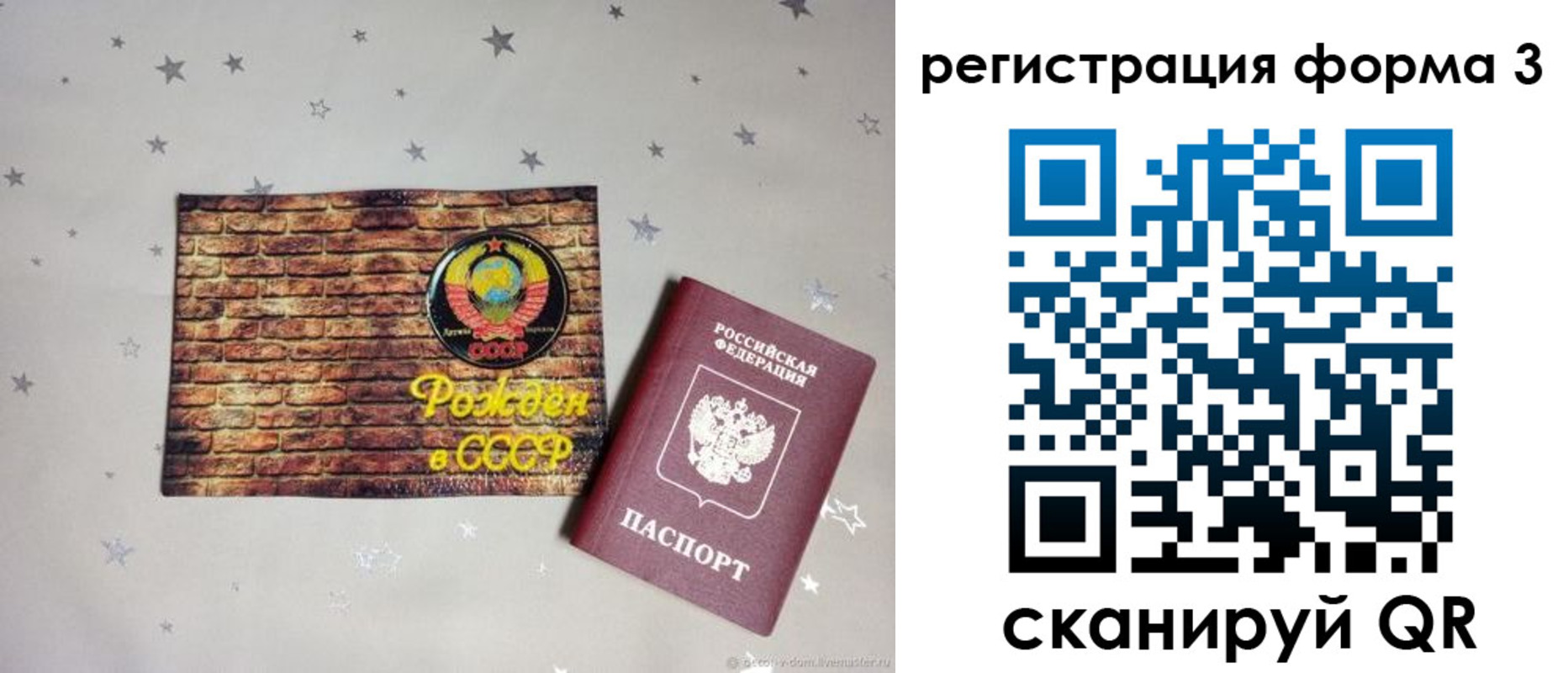 временная регистрация законно в Новочебоксарске