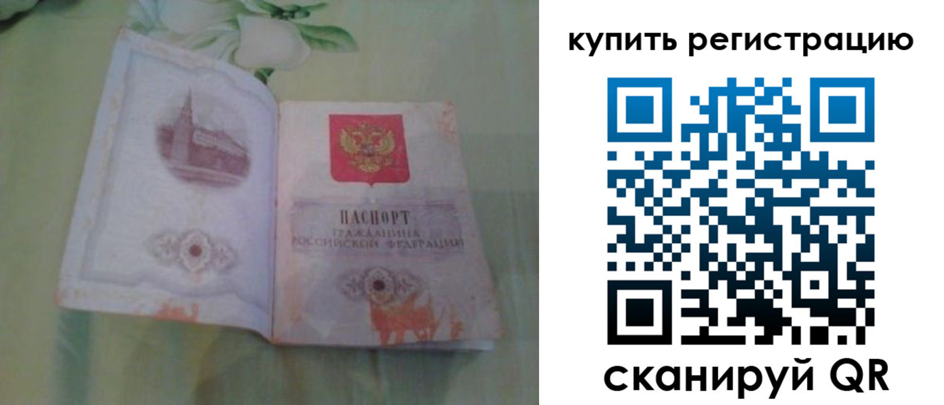 прописка регистрация в Новочебоксарске