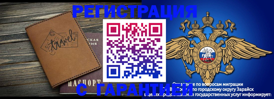 прописка для работы в Новочебоксарске