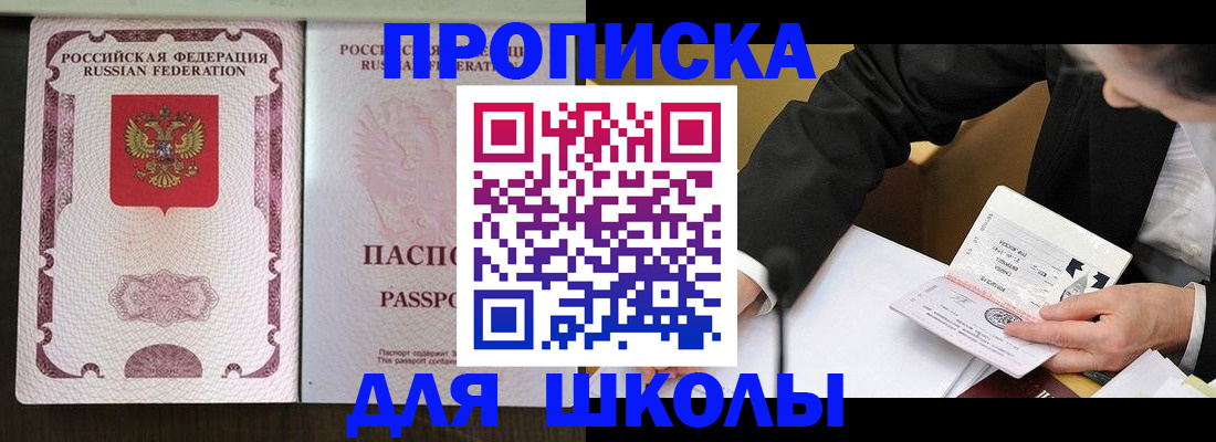 где прописаться в Новочебоксарске