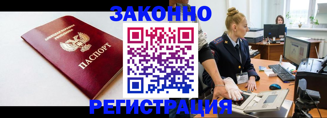 временная регистрация в Новочебоксарске