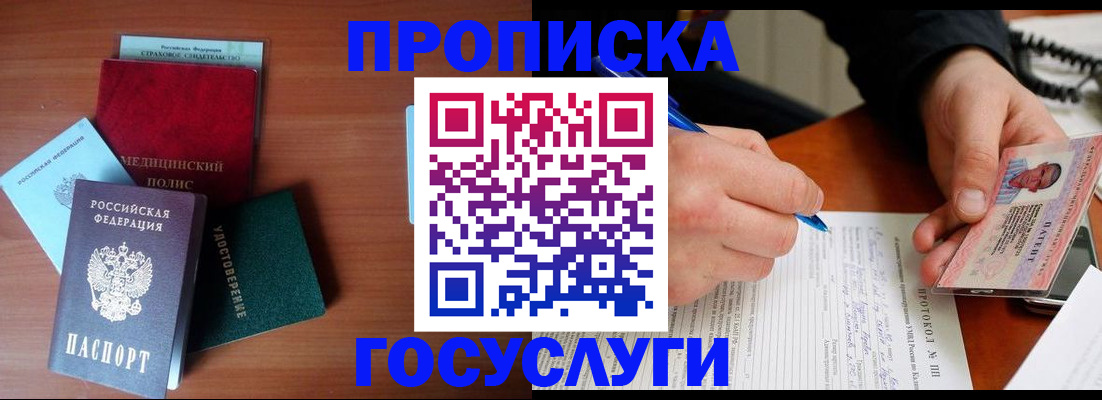 временная регистрация недорого в Новочебоксарске