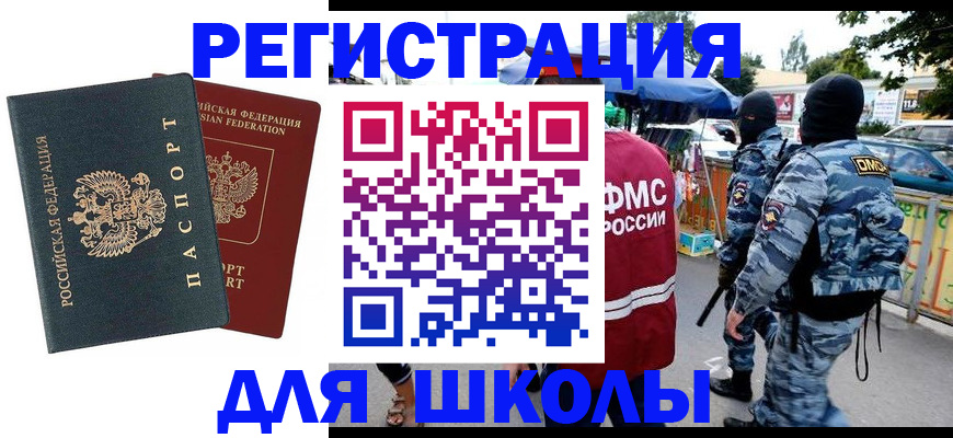 прописка иностранных граждан в Новочебоксарске