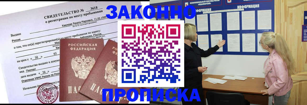 прописка иностранных граждан в Новочебоксарске