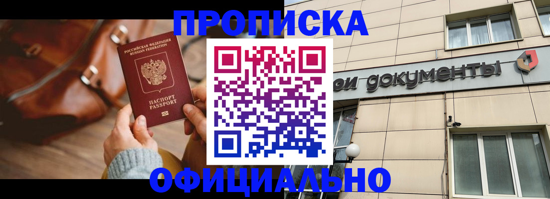 временная регистрация купить в Новочебоксарске