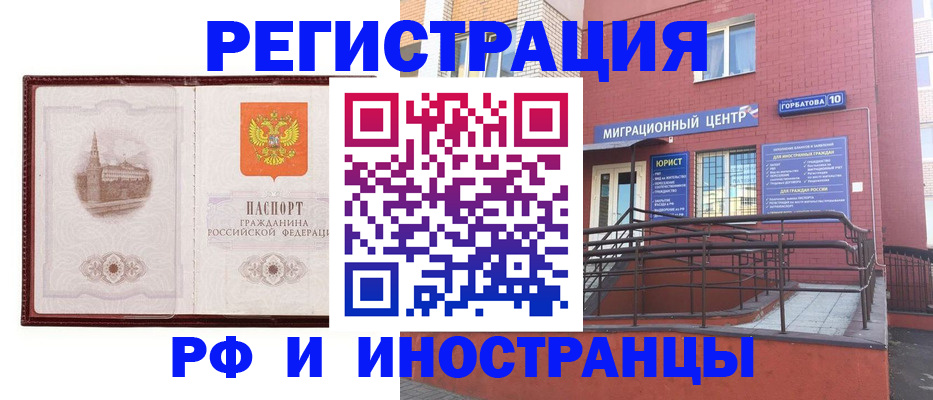 купить прописку в Новочебоксарске