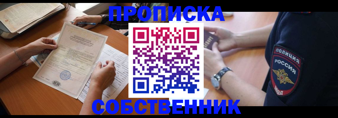 временная регистрация поиск в Новочебоксарске