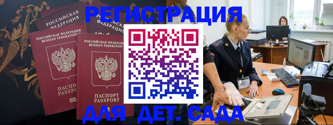 временная регистрация надежно в Новочебоксарске